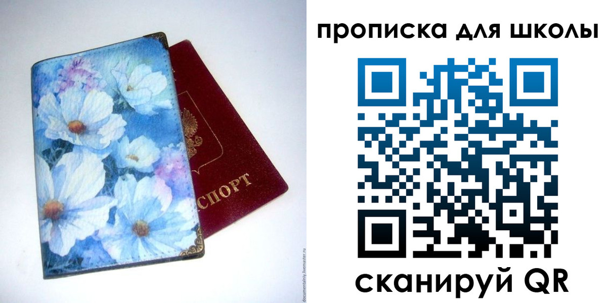 временная регистрация собственник в Белокурихе