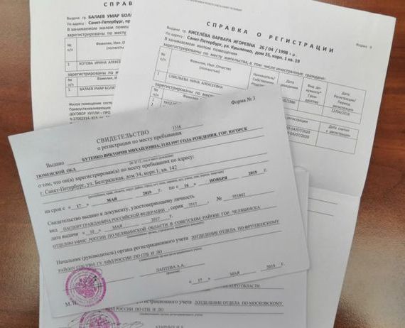 прописка в Белокурихе